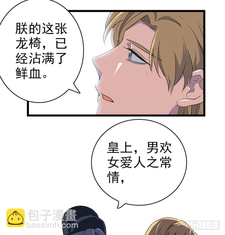 第49话&middot;道尽途穷(1/2)-第52话