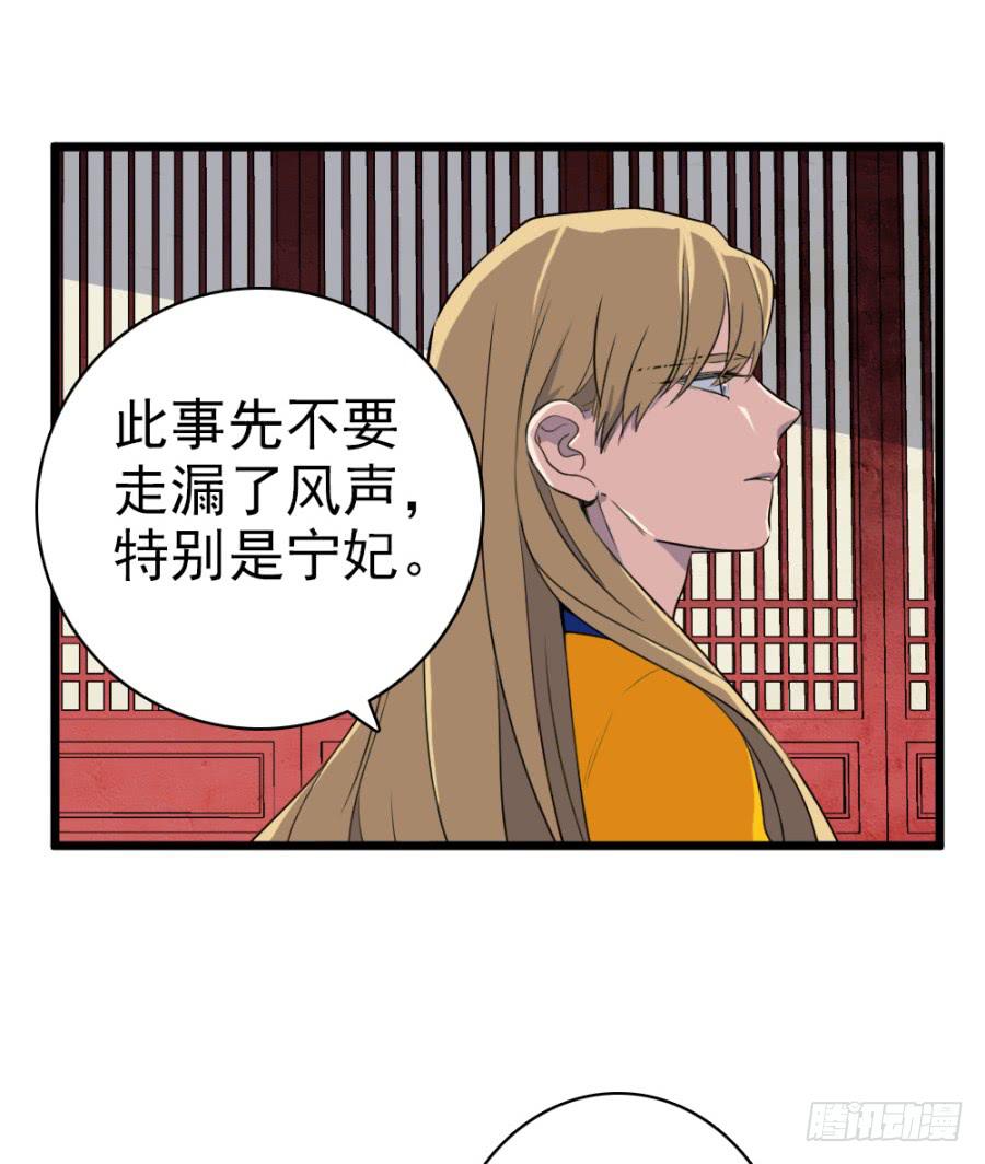 第49话&middot;道尽途穷(1/2)-第52话