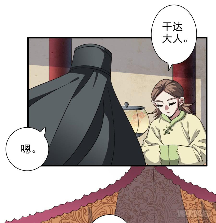 第49话&middot;道尽途穷(1/2)-第52话