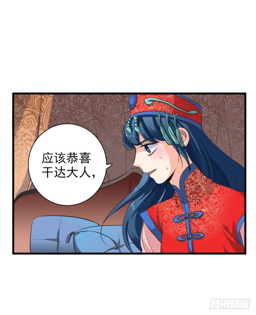 第49话&middot;道尽途穷(1/2)-第52话