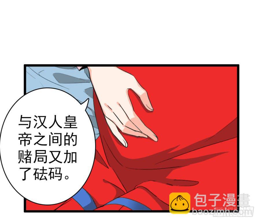第49话&middot;道尽途穷(1/2)-第52话