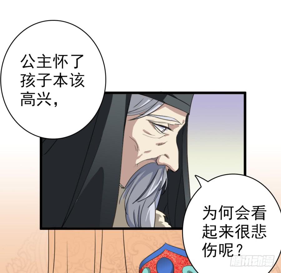 第49话&middot;道尽途穷(1/2)-第52话