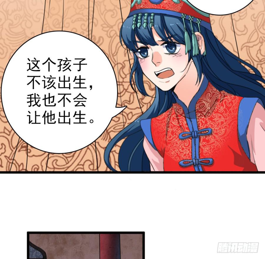 第49话&middot;道尽途穷(1/2)-第52话