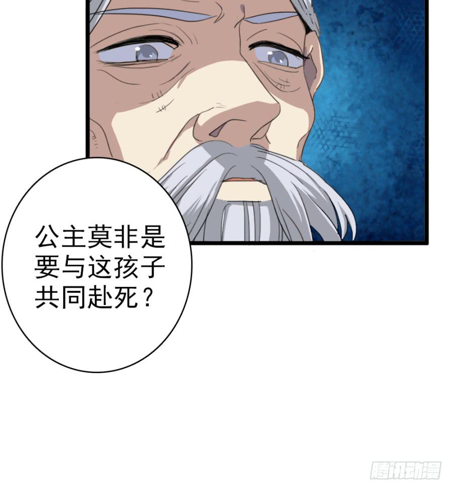 第49话&middot;道尽途穷(1/2)-第52话