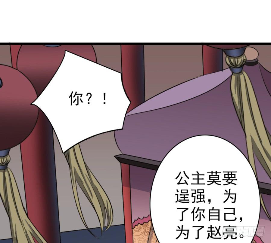 第49话&middot;道尽途穷(1/2)-第52话