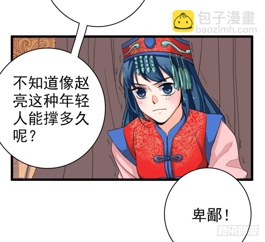 第49话&middot;道尽途穷(1/2)-第52话