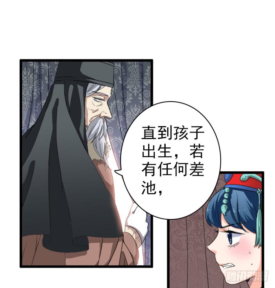第49话&middot;道尽途穷(1/2)-第52话