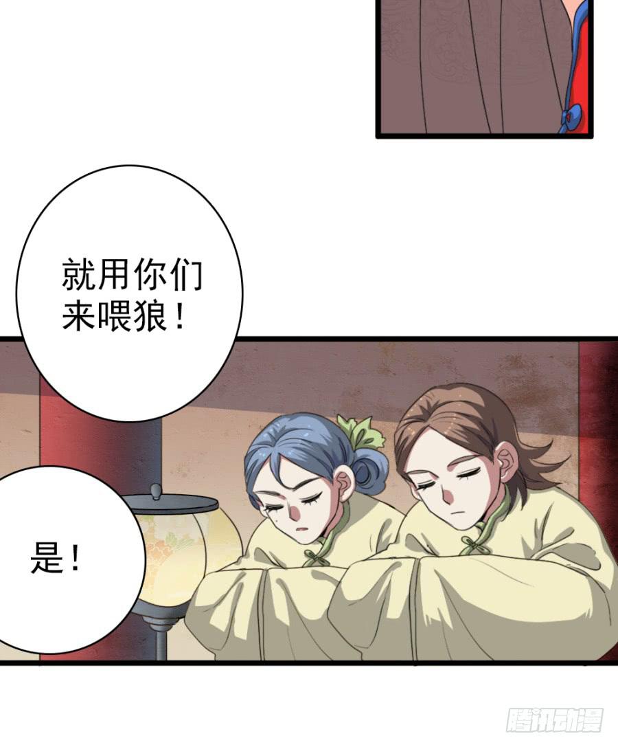 第49话&middot;道尽途穷(1/2)-第52话