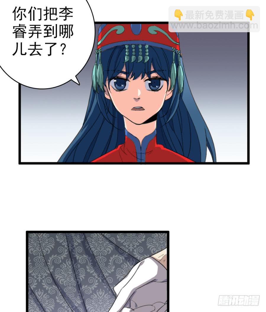第49话&middot;道尽途穷(1/2)-第52话