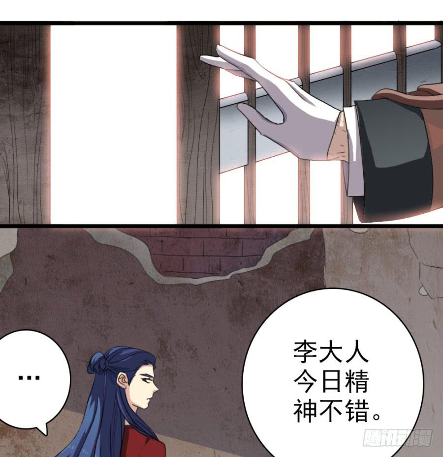 第49话&middot;道尽途穷(1/2)-第52话