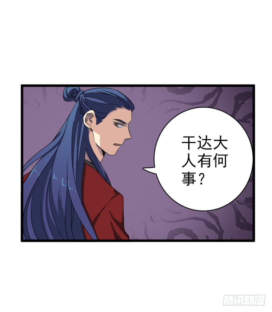 第49话&middot;道尽途穷(1/2)-第52话