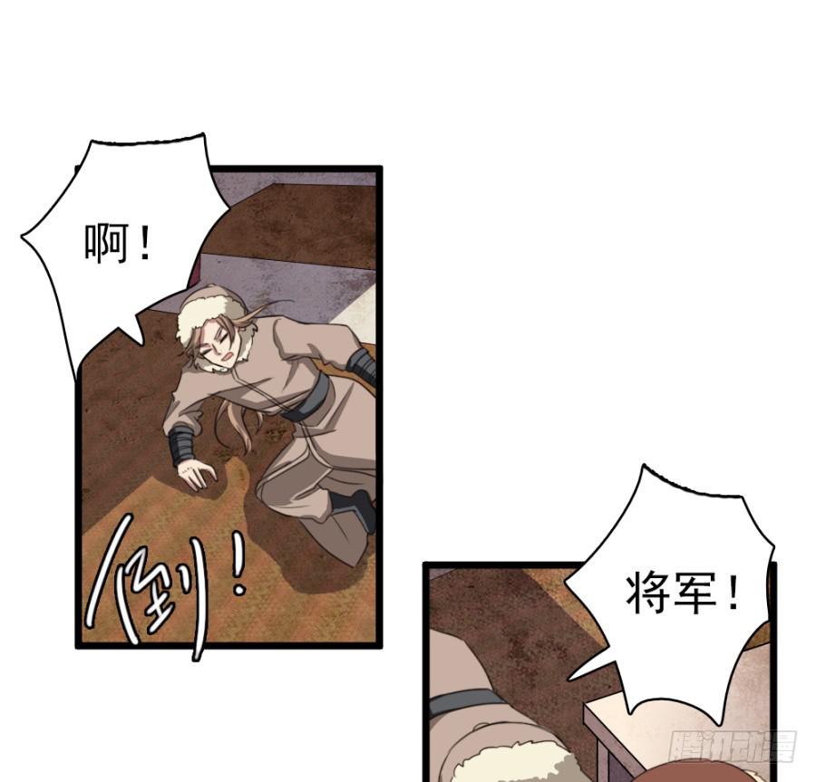第50话&middot;不该听到的消息(1/2)-第54话