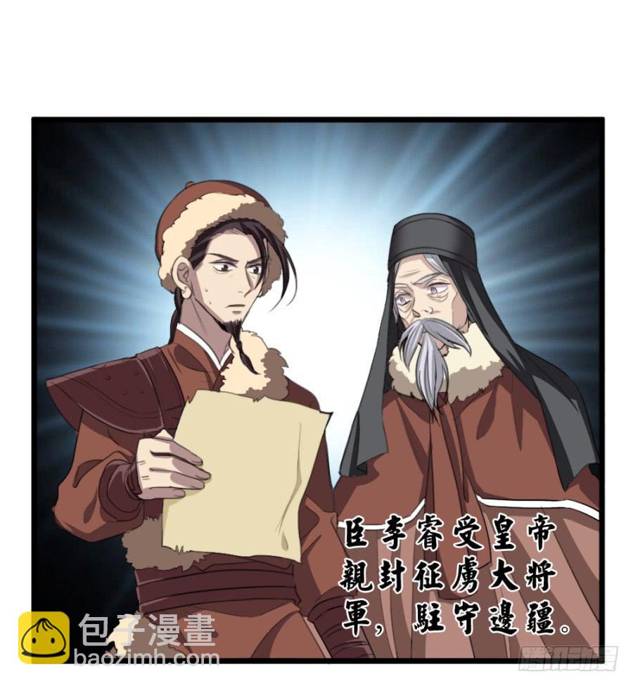第50话&middot;不该听到的消息(1/2)-第54话