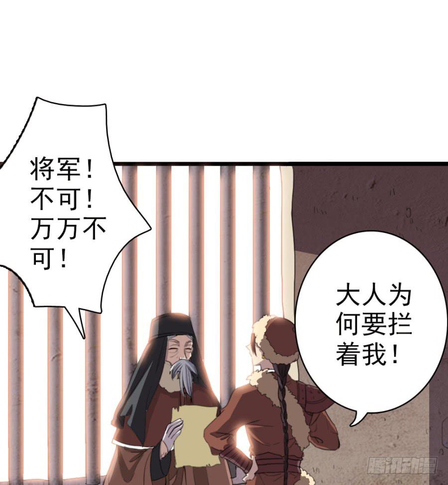 第50话&middot;不该听到的消息(1/2)-第54话
