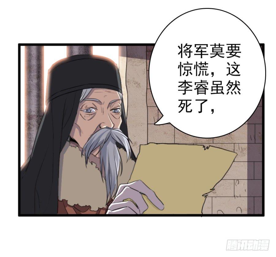 第50话&middot;不该听到的消息(1/2)-第54话