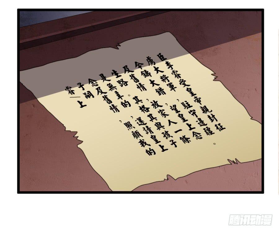 第50话&middot;不该听到的消息(1/2)-第54话