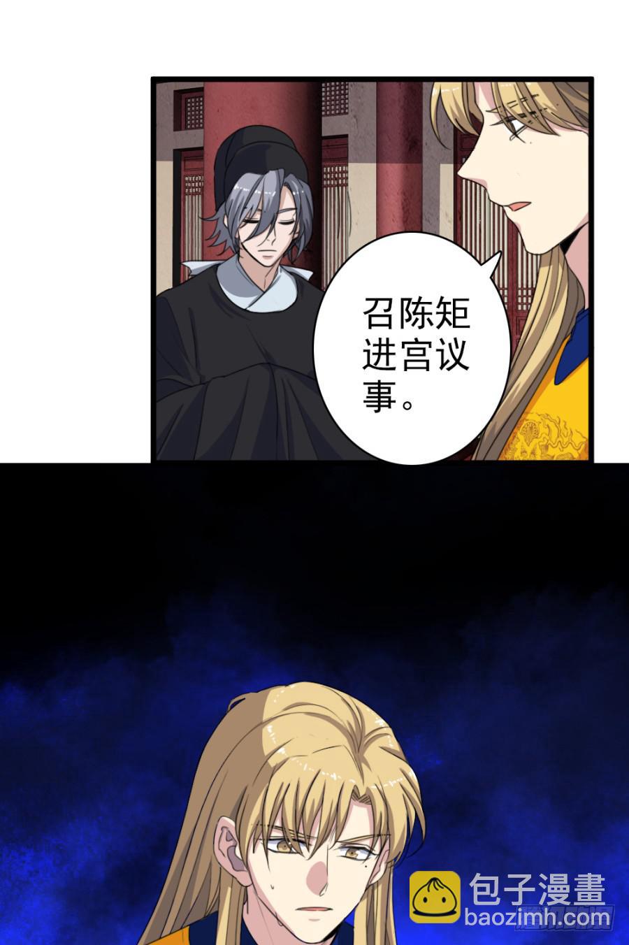 第50话&middot;不该听到的消息(1/2)-第54话