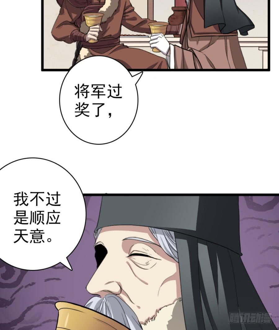 第50话&middot;不该听到的消息(1/2)-第54话
