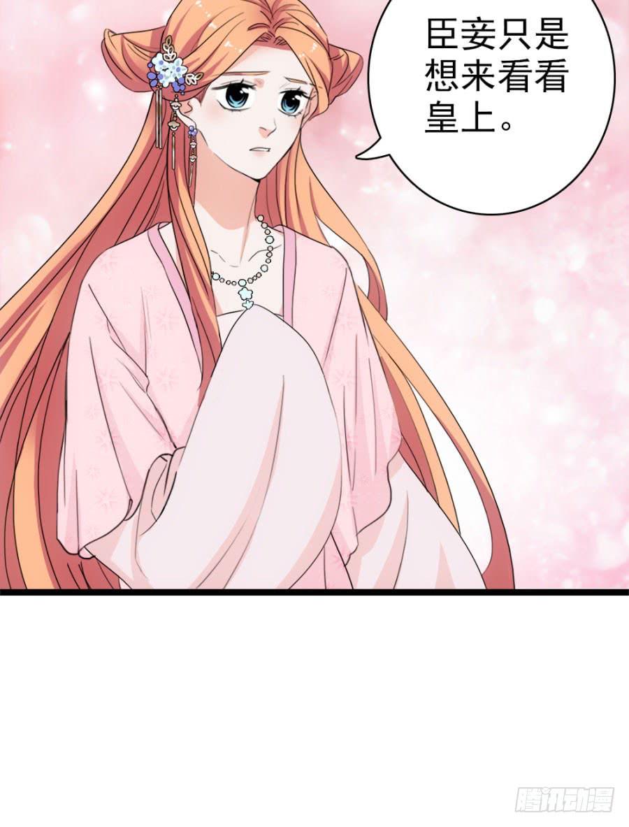 第52话&middot;深宫(1/2)-第56话