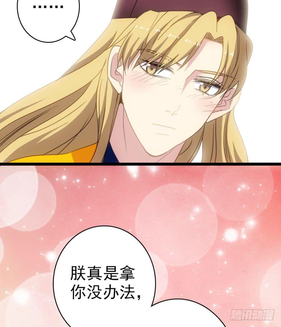 第52话&middot;深宫(1/2)-第56话