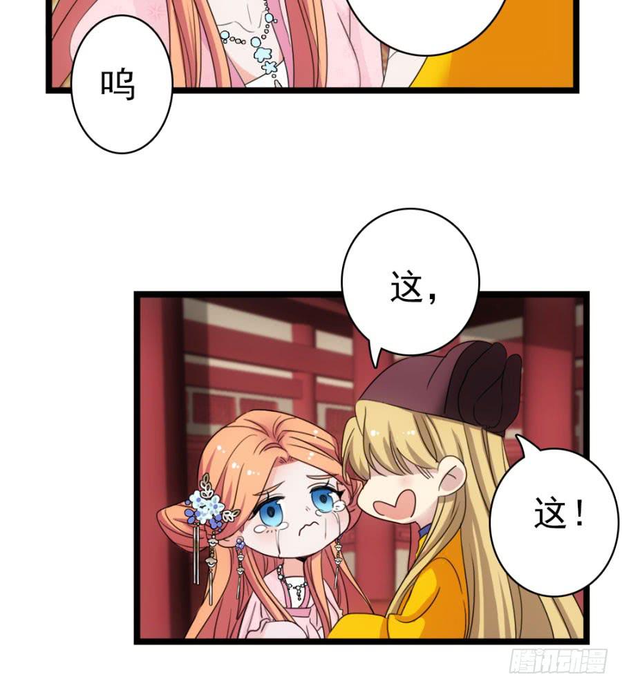 第52话&middot;深宫(1/2)-第56话