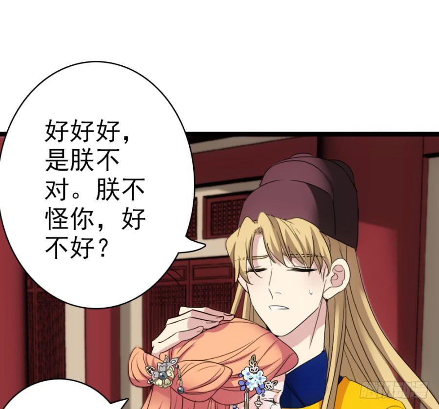 第52话&middot;深宫(1/2)-第56话