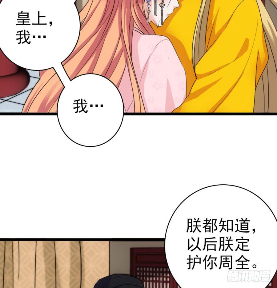 第52话&middot;深宫(1/2)-第56话