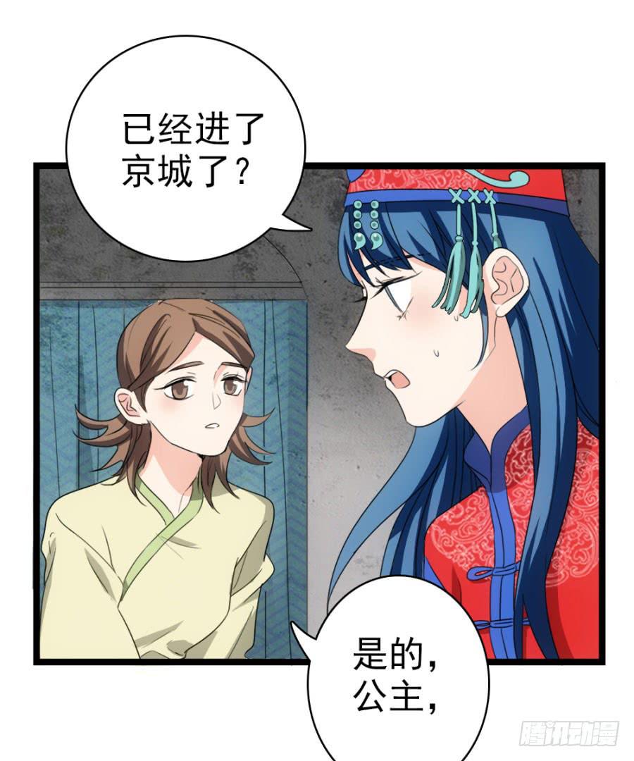 第52话&middot;深宫(1/2)-第56话
