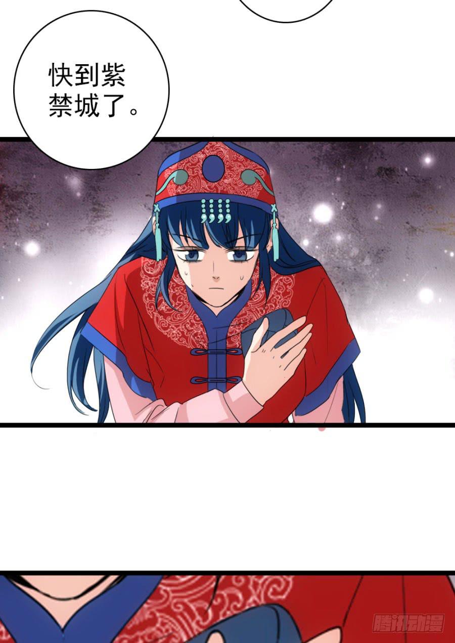 第52话&middot;深宫(1/2)-第56话