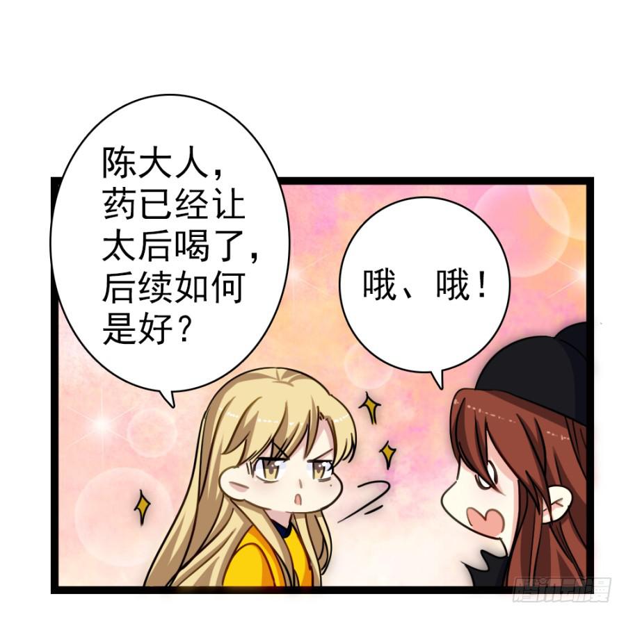 第54话&middot;好大的胆子-第58话