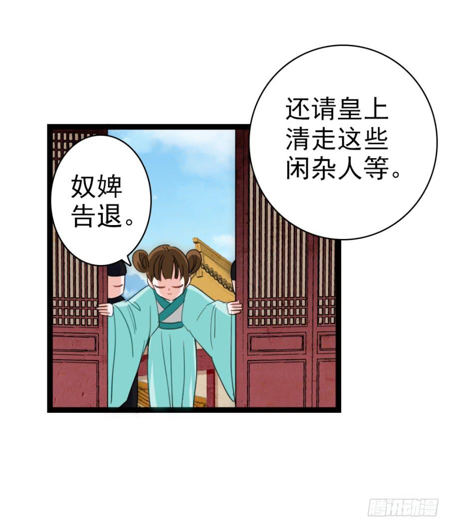 第54话&middot;好大的胆子-第58话