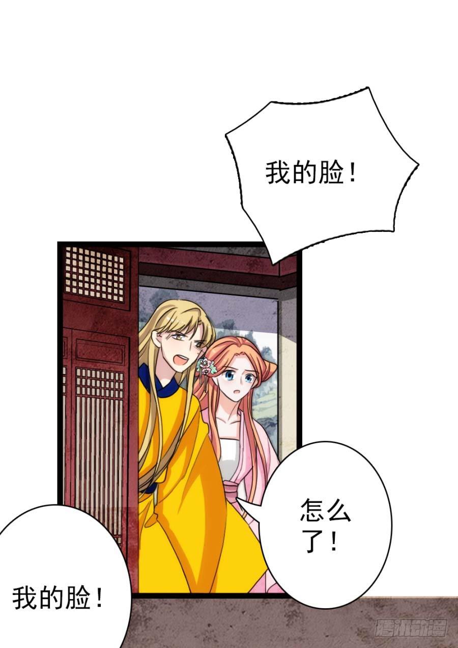 第54话&middot;好大的胆子-第58话