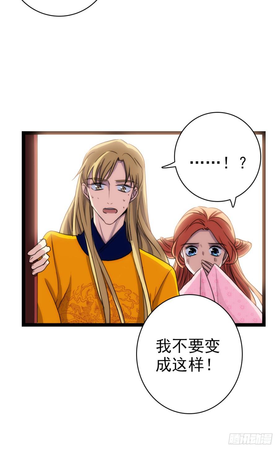 第54话&middot;好大的胆子-第58话