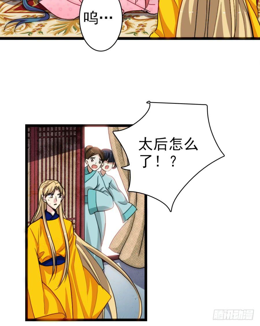 第54话&middot;好大的胆子-第58话