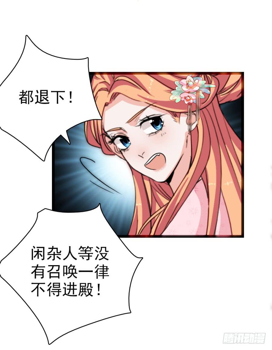 第54话&middot;好大的胆子-第58话