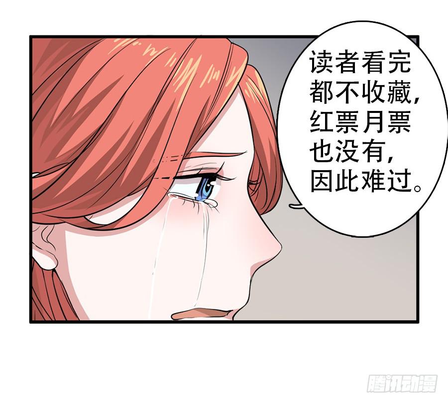 第54话&middot;好大的胆子-第58话