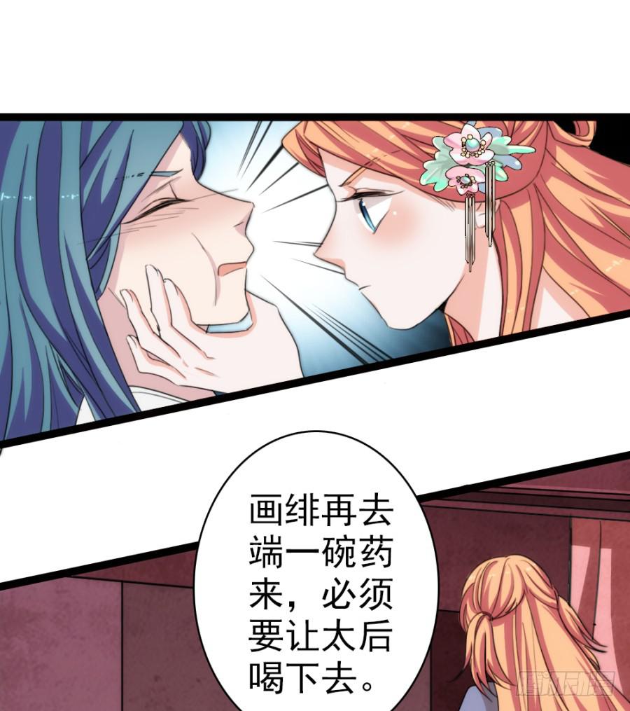 第54话&middot;好大的胆子-第58话