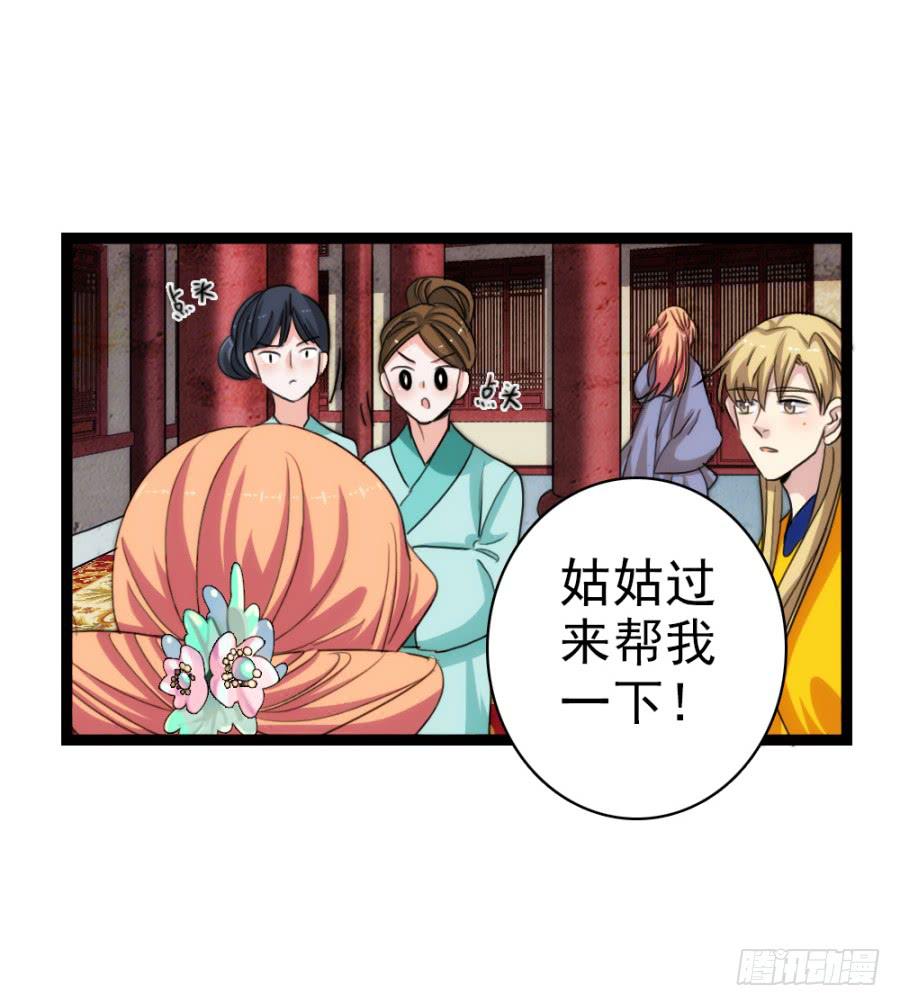第54话&middot;好大的胆子-第58话