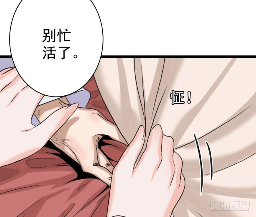 第56话&middot;随它去吧-第60话