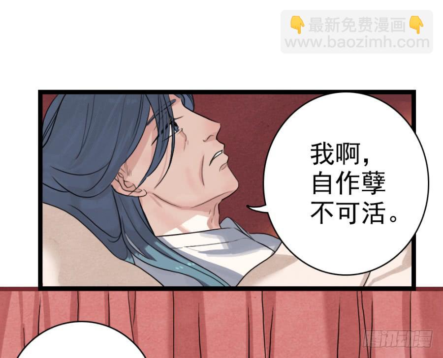 第56话&middot;随它去吧-第60话