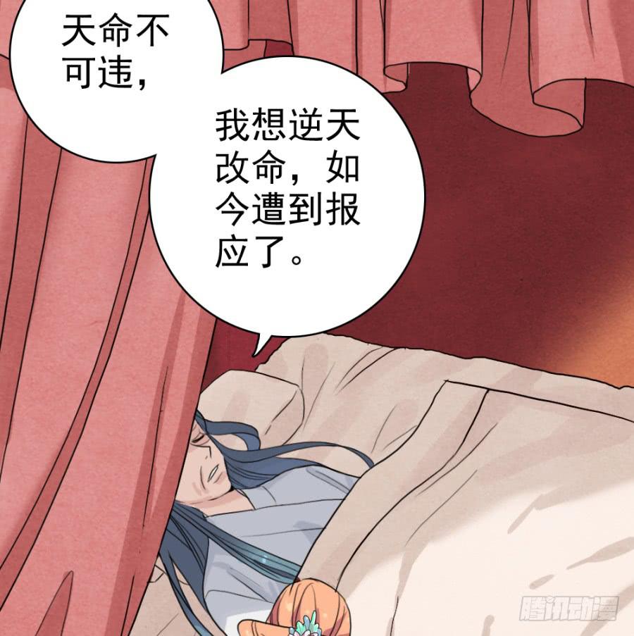 第56话&middot;随它去吧-第60话