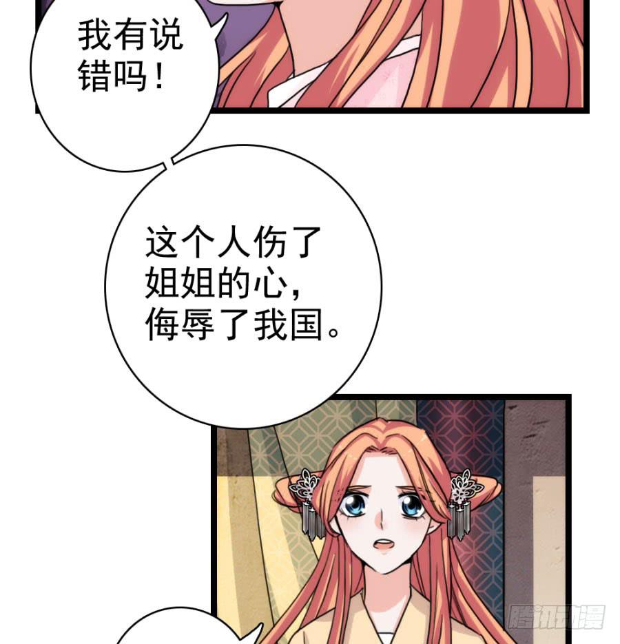 第58话&middot;下药(1/2)-第62话