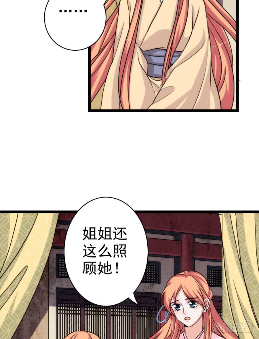 第58话&middot;下药(1/2)-第62话