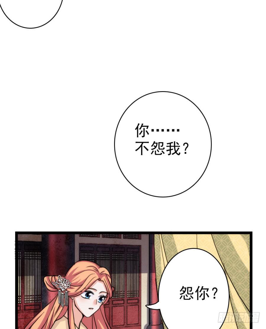 第58话&middot;下药(1/2)-第62话