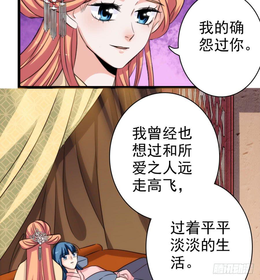 第58话&middot;下药(1/2)-第62话