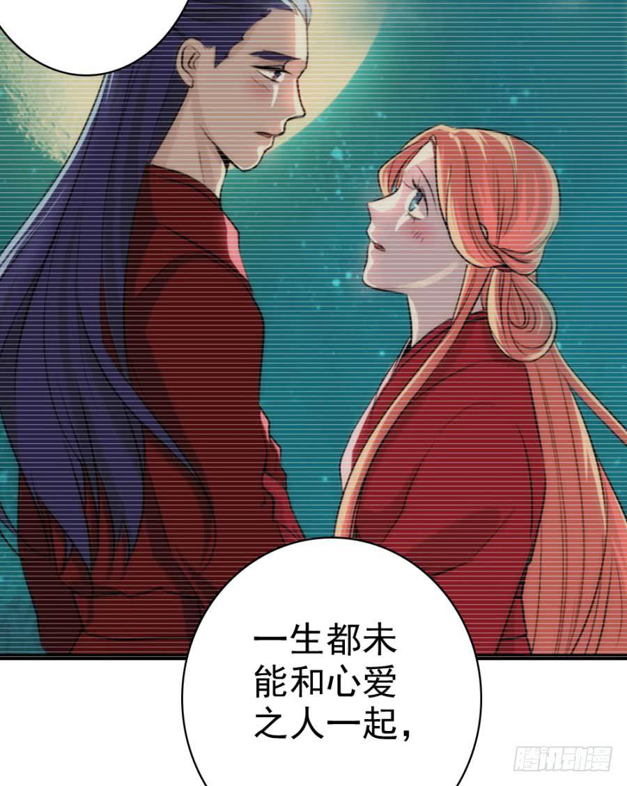 第58话&middot;下药(1/2)-第62话