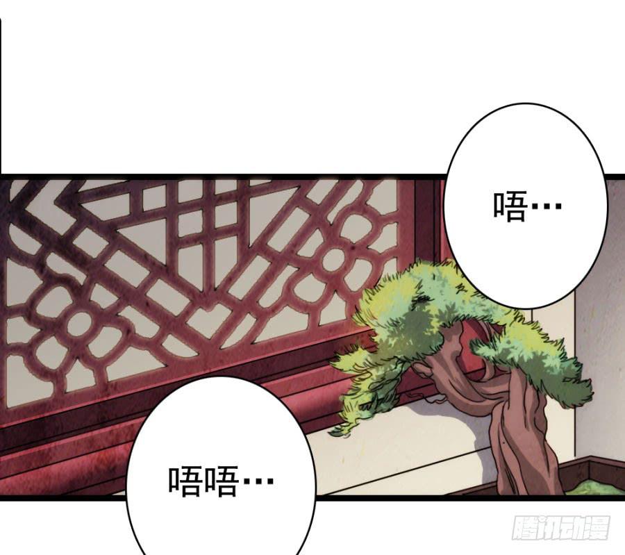 第58话&middot;下药(1/2)-第62话
