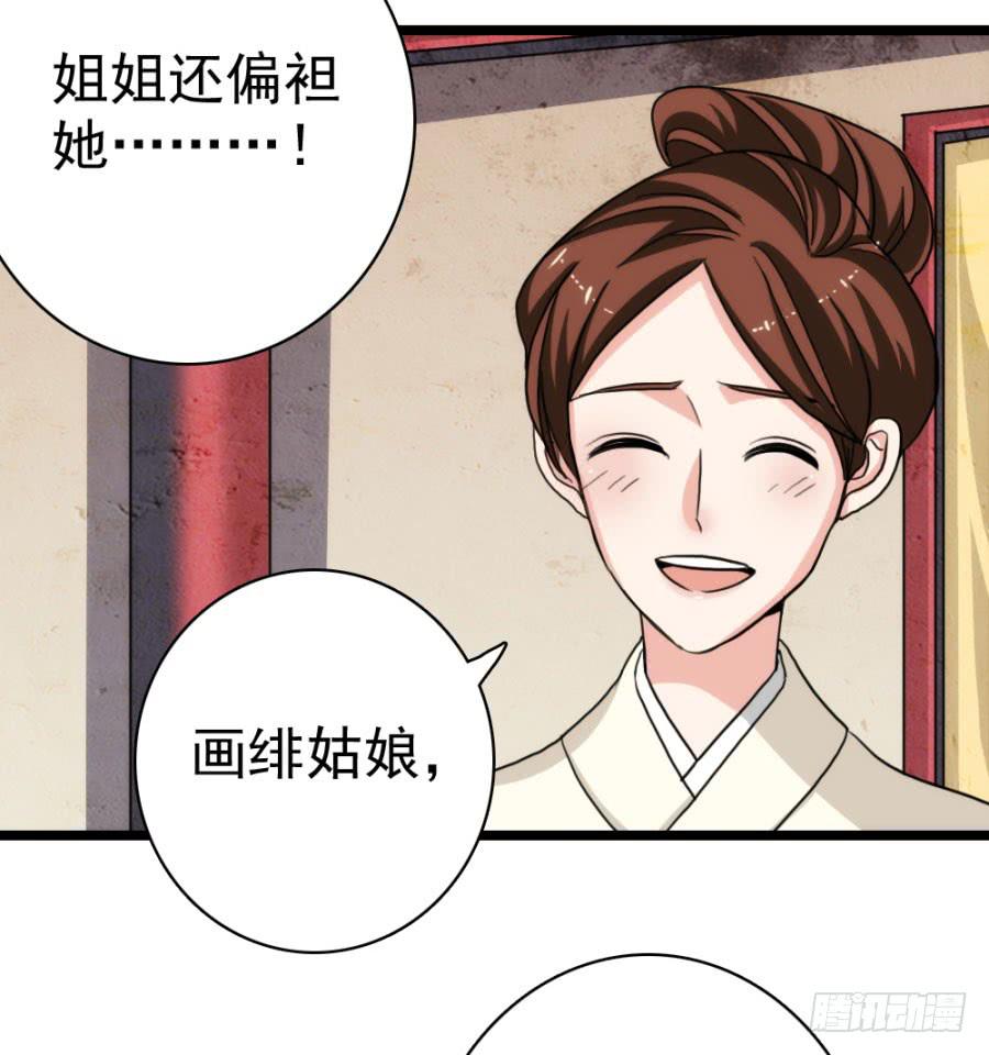 第58话&middot;下药(1/2)-第62话