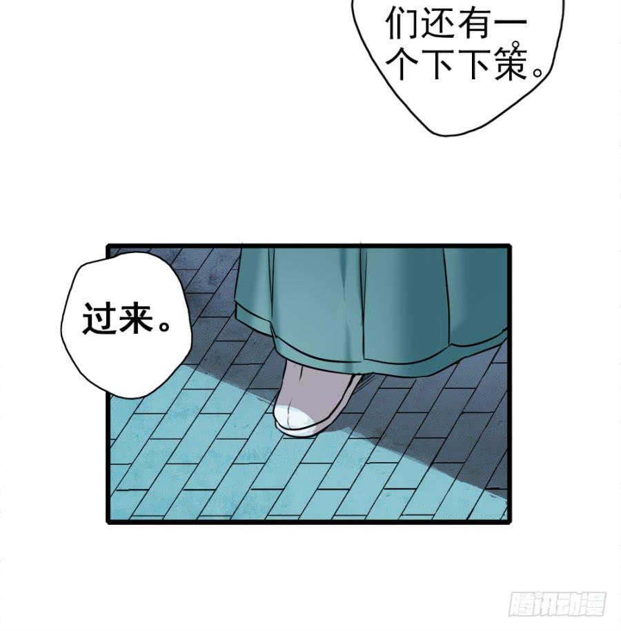 第6话&middot;男扮女装的待嫁新娘(1/2)-第8话