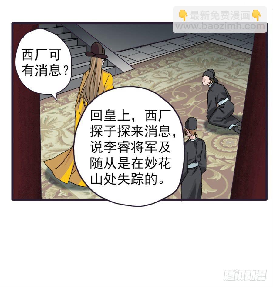 第6话&middot;男扮女装的待嫁新娘(1/2)-第8话